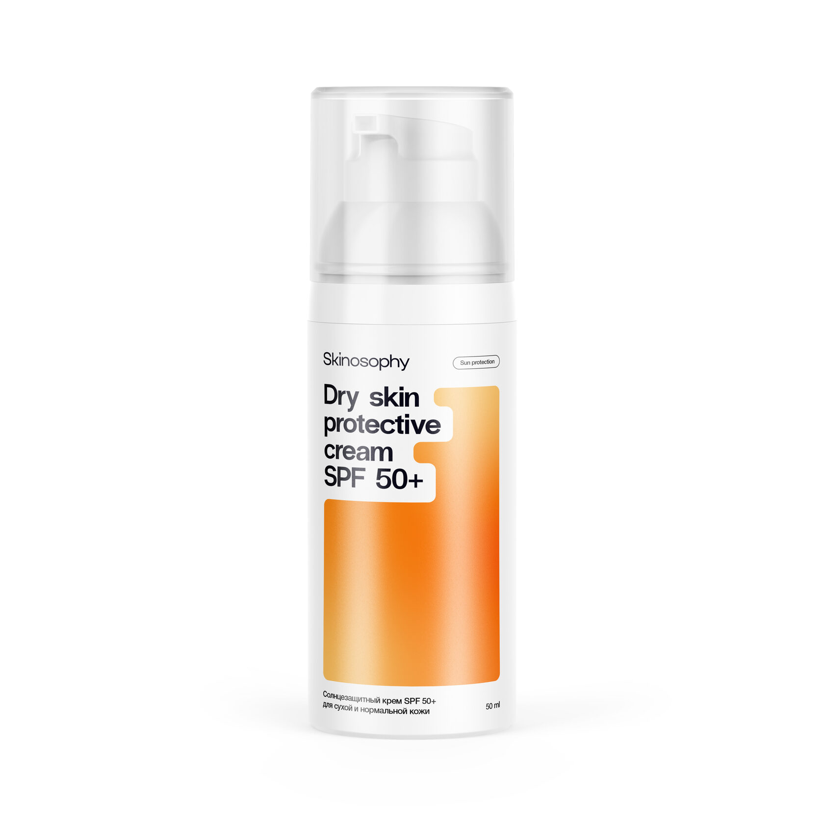 DRY SKIN PROTECTIVE CREAM SPF 50+/ СОЛНЦЕЗАЩИТНЫЙ КРЕМ SPF 50+ ДЛЯ СУХОЙ И НОРМАЛЬНОЙ КОЖИ, 50 МЛ