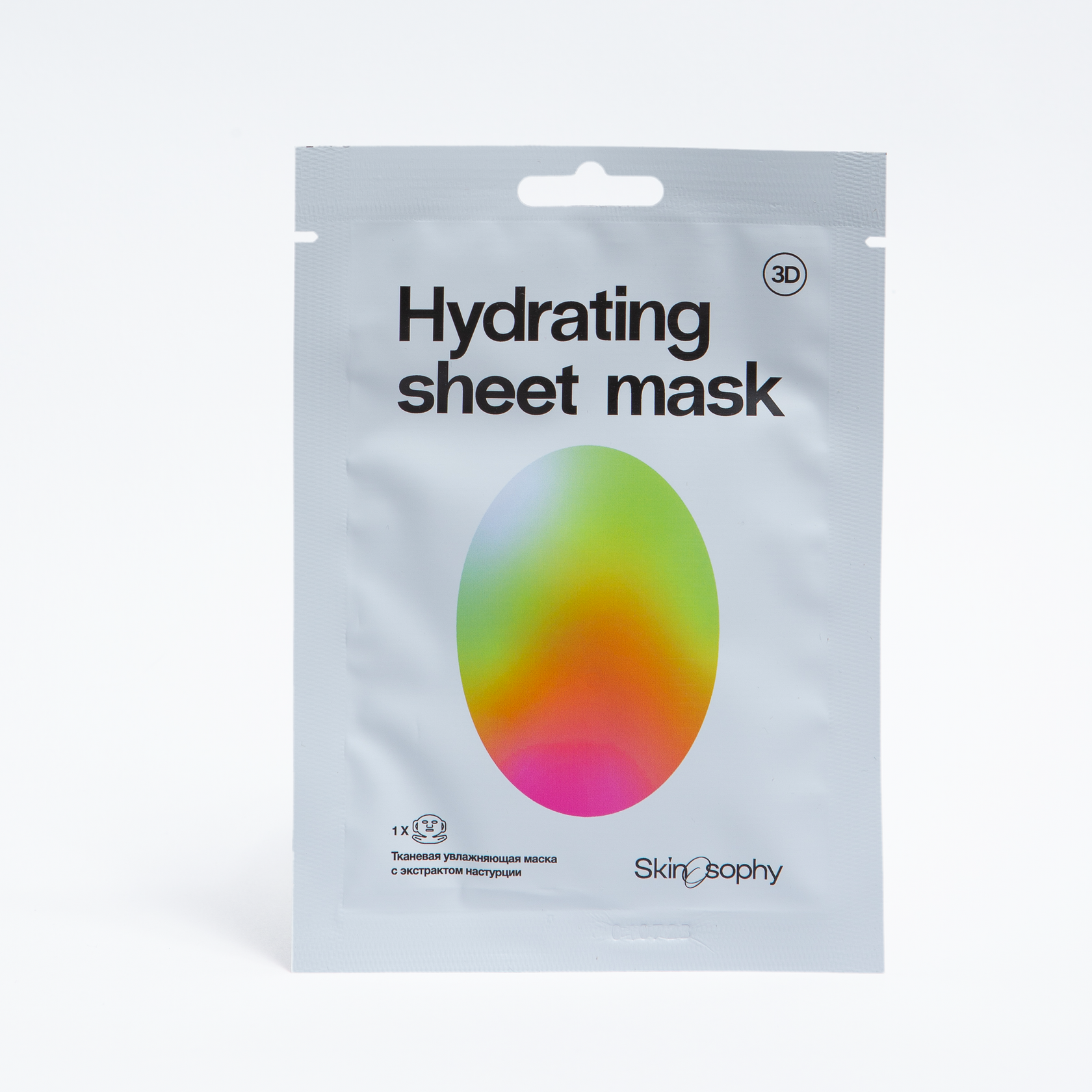 HYDRATING SHEET MASK / УВЛАЖНЯЮЩАЯ ТКАНЕВАЯ МАСКА 3D (ДЛЯ ЛИЦА И ШЕИ) САШЕ 1 ШТ/ НАБОР 7 ШТ