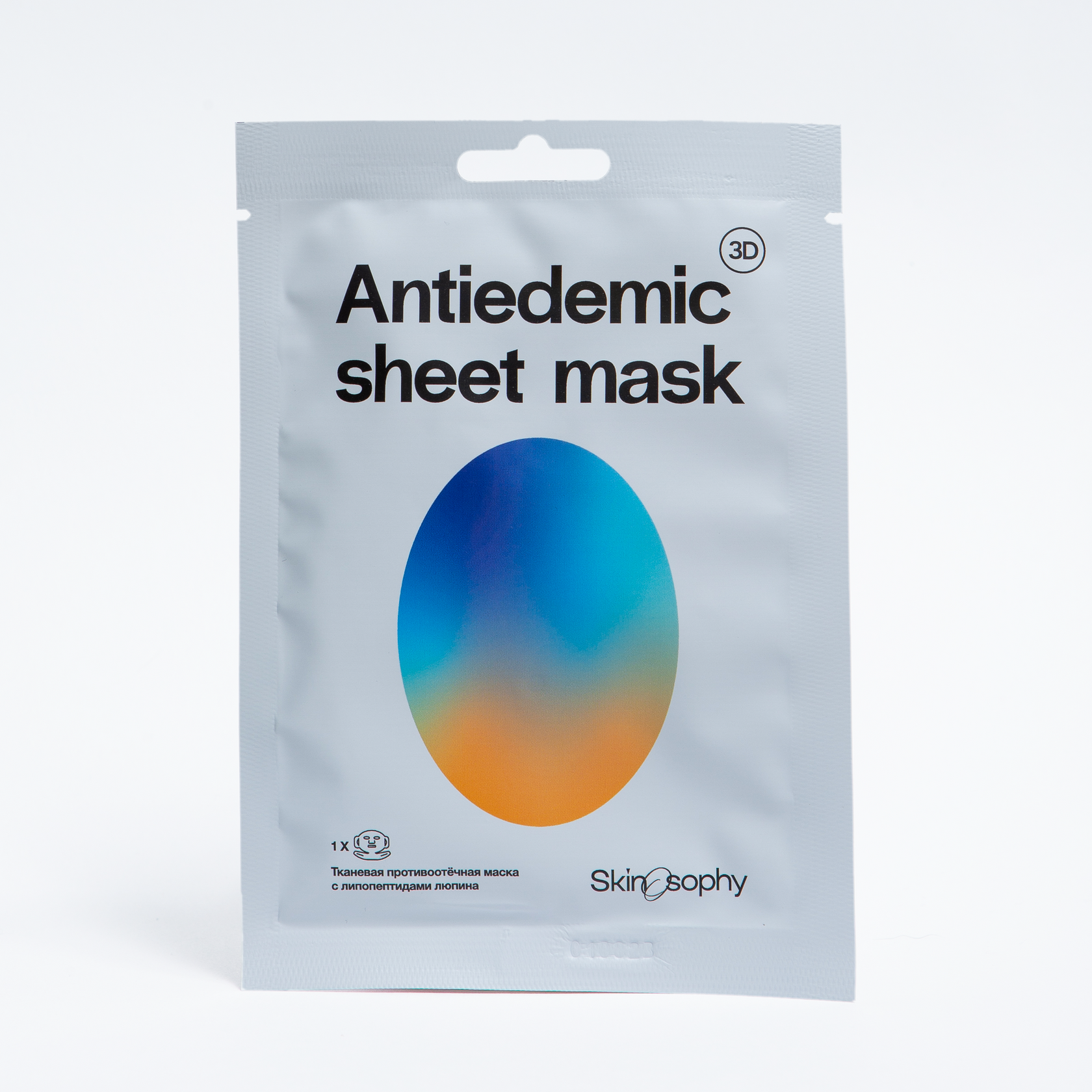 ANTIDEMIC SHEET MASK / ПРОТИВООТЕЧНАЯ ТКАНЕВАЯ МАСКА 3D (ДЛЯ ЛИЦА И ШЕИ) САШЕ 1 ШТ/ НАБОР 7 ШТ
