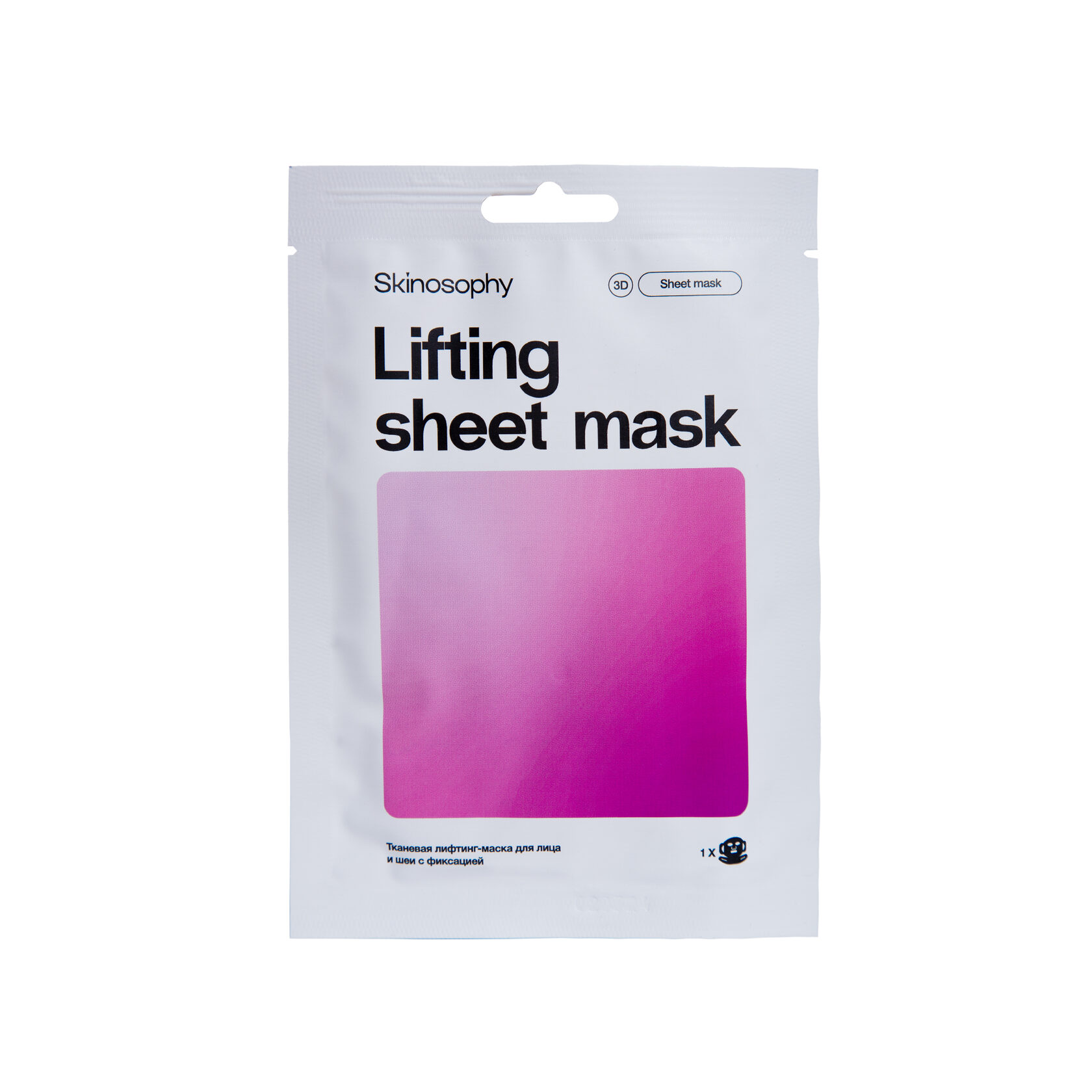 LIFTING SHEET MASK / ТКАНЕВАЯ ЛИФТИНГ-МАСКА 3D (ДЛЯ ЛИЦА И ШЕИ) САШЕ 1 ШТ