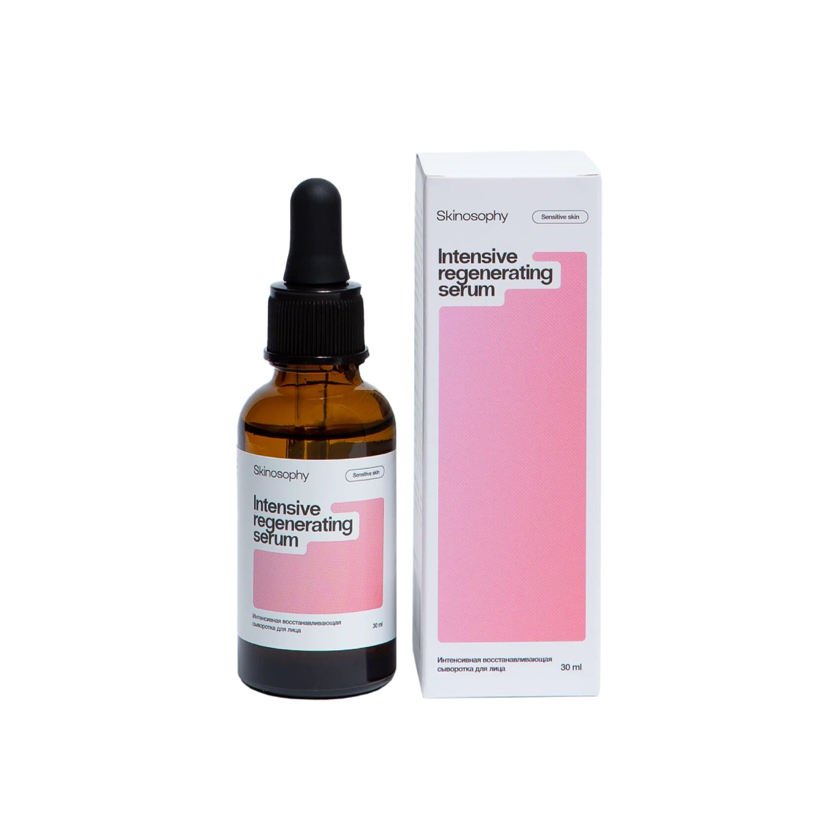 INTENSIVE REGENERATING SERUM / ИНТЕНСИВНАЯ ВОССТАНАВЛИВАЮЩАЯ СЫВОРОТКА ДЛЯ ЛИЦА, 30 МЛ