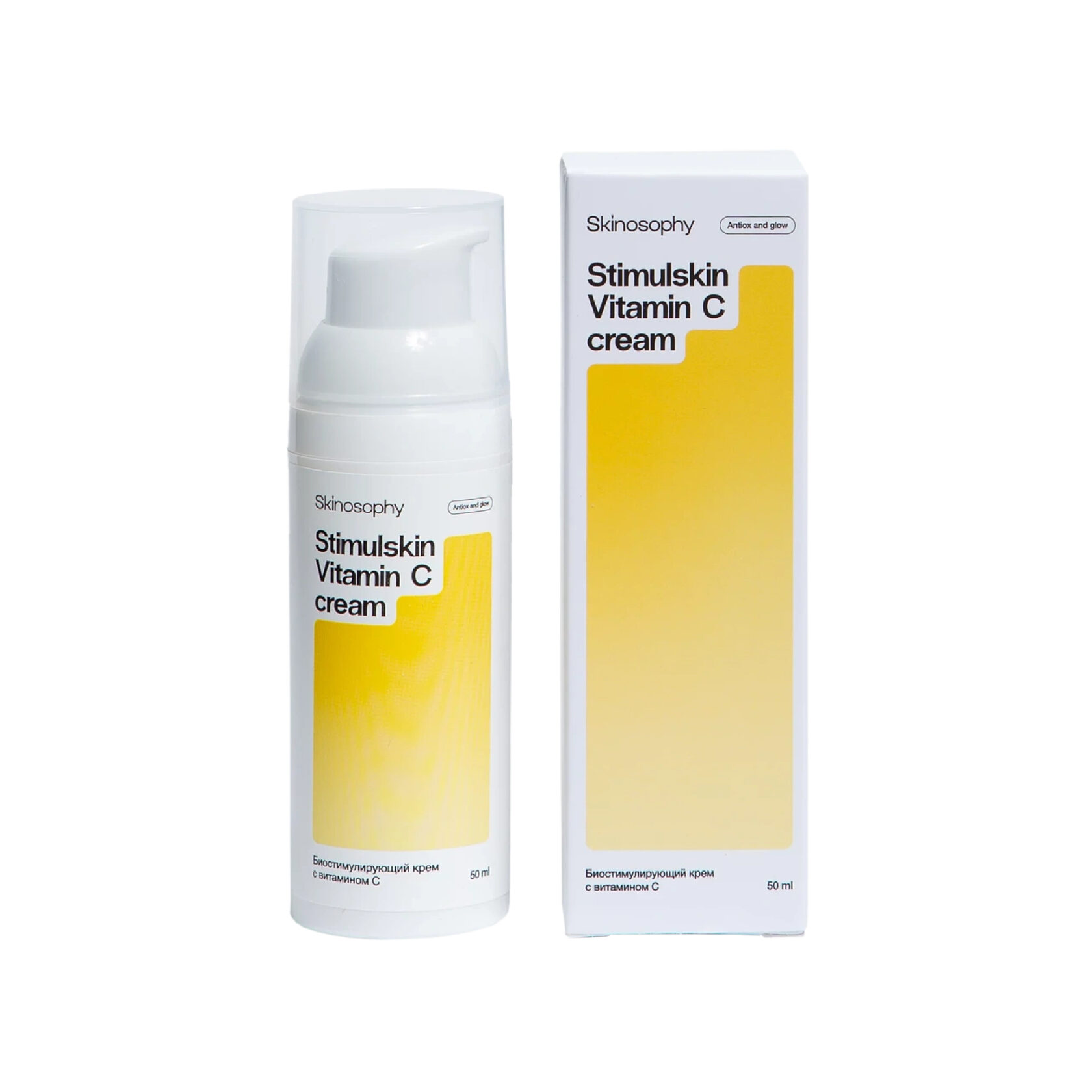 STIMULSKIN VITAMIN C CREAM / БИОСТИМУЛИРУЮЩИЙ КРЕМ С ВИТАМИНОМ С, 50 МЛ